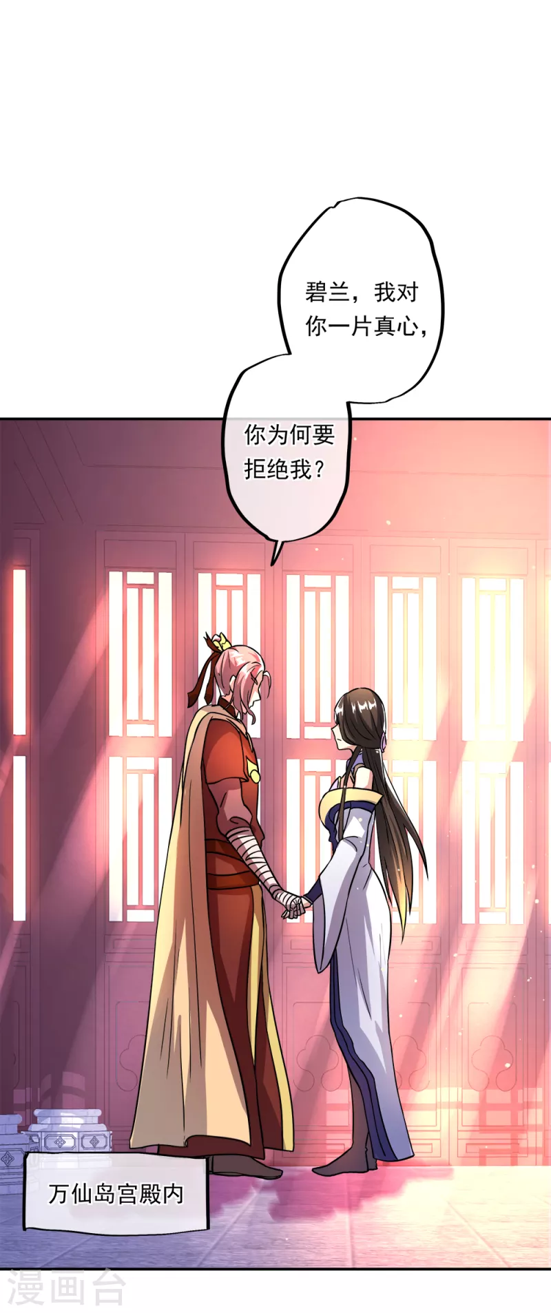 第296话 雪无痕赖账24