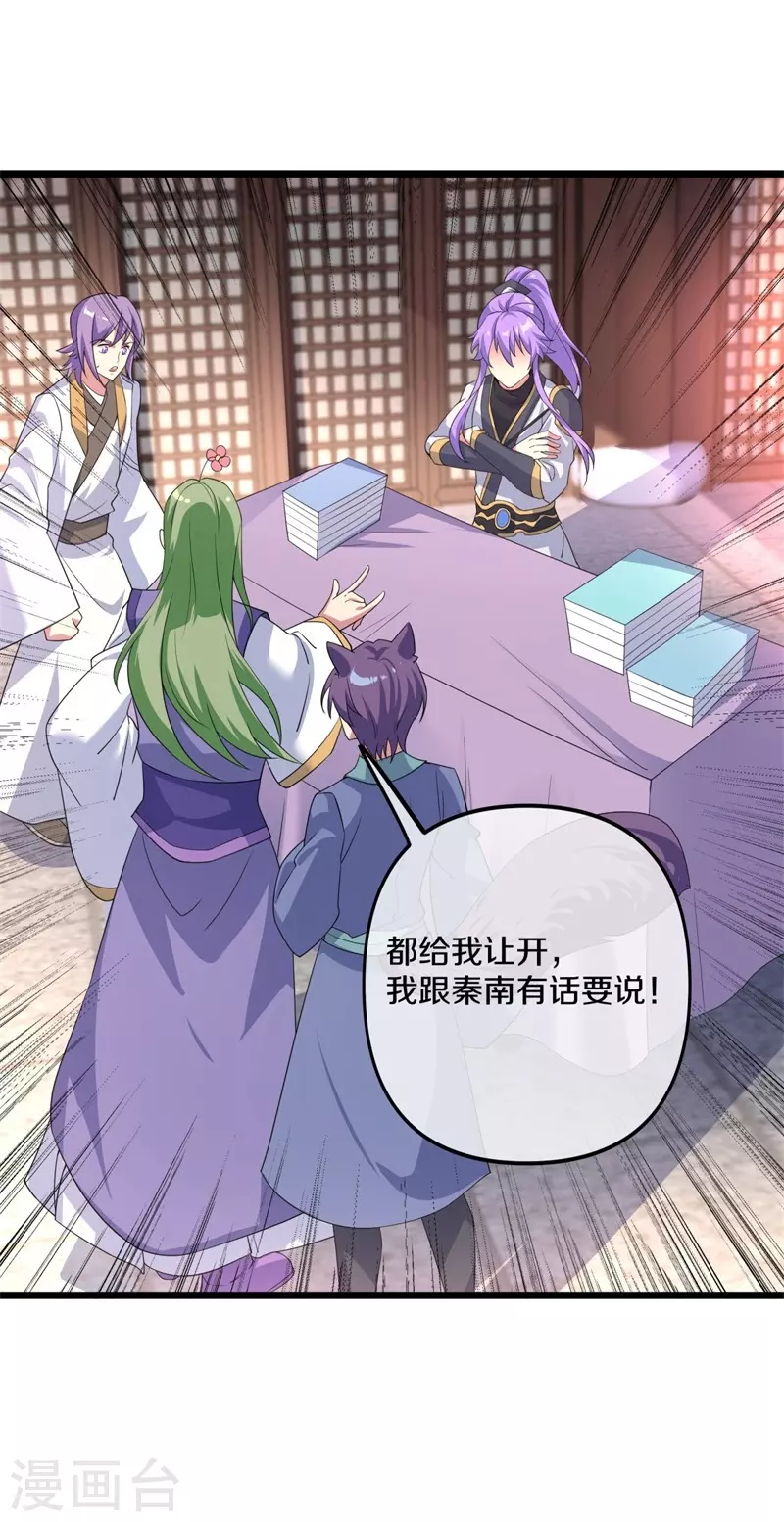 第394话 大甩卖41