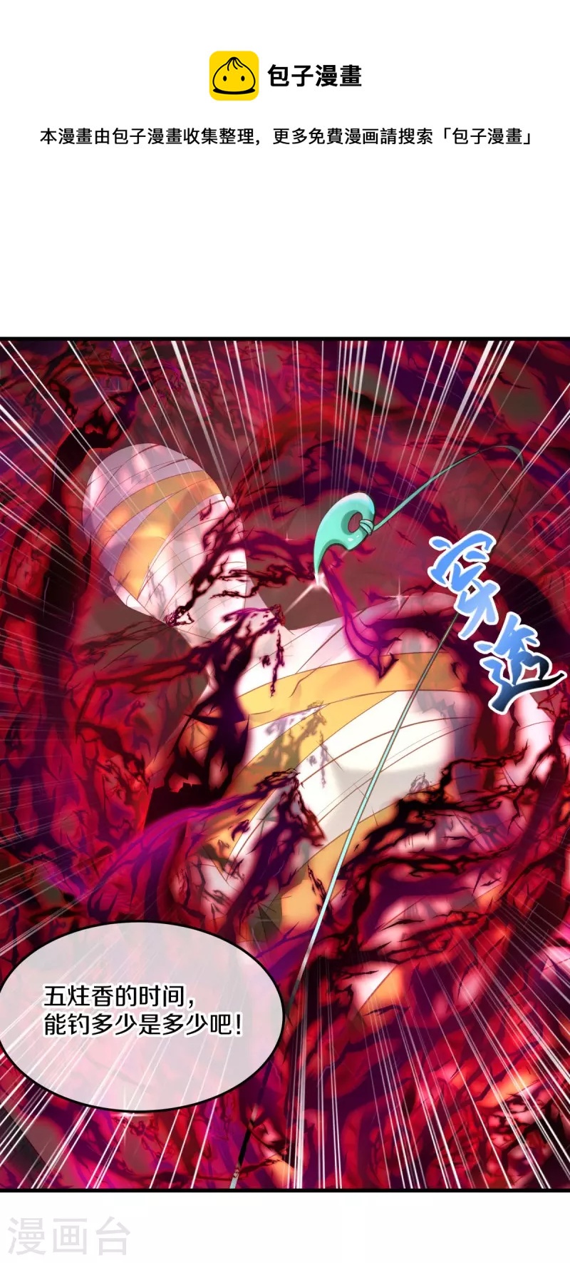 第437话 交杯酒56