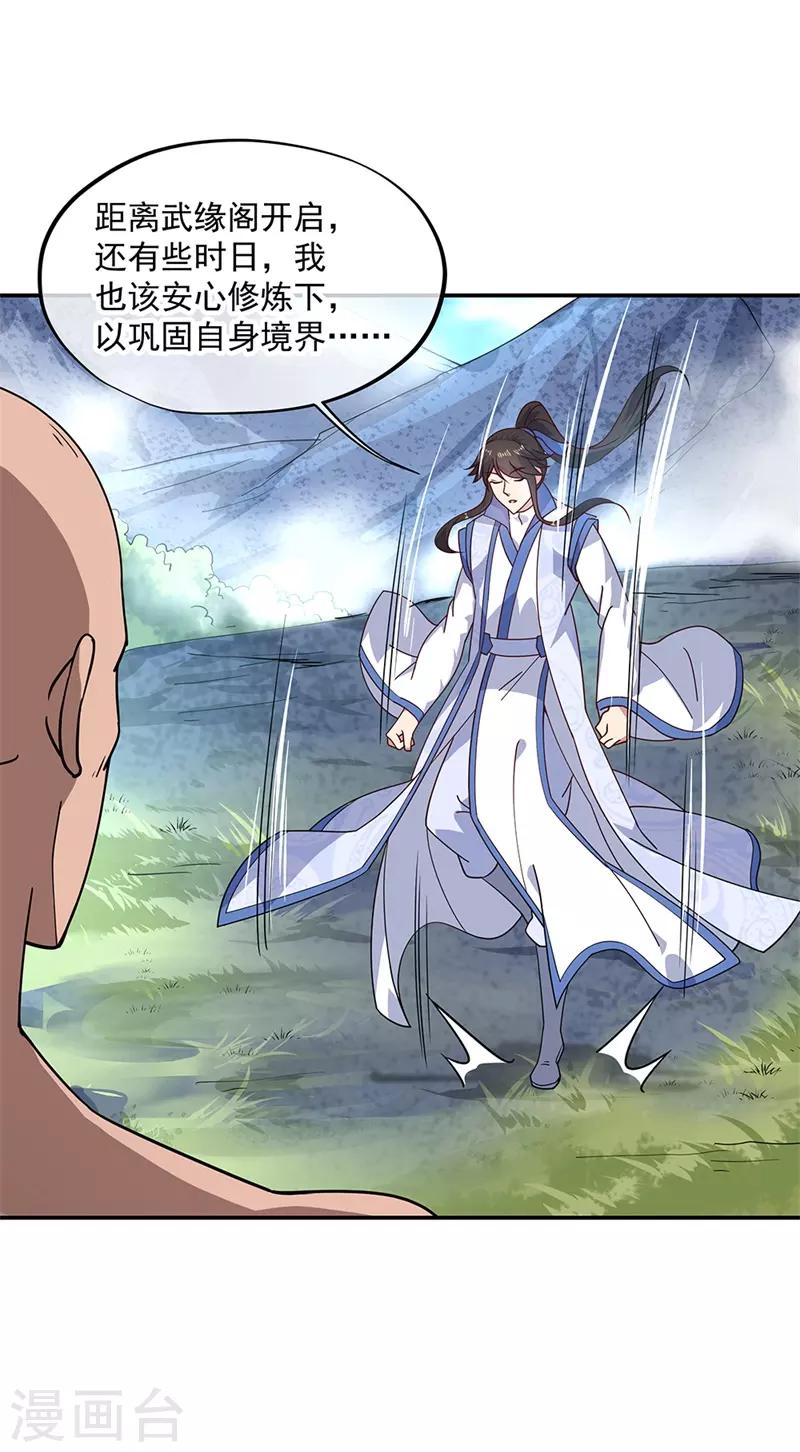 第139话 阁楼开啓11
