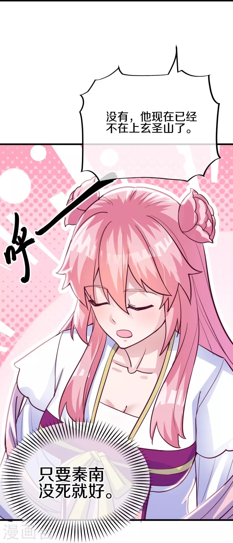 第485话 柳暗花明17