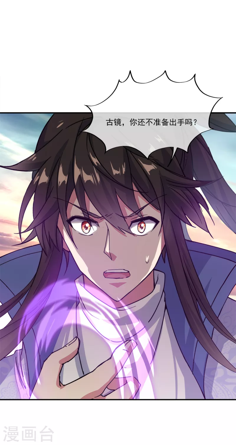 第301话 等价交换16