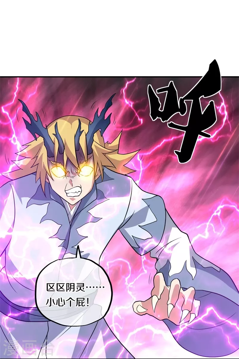 第376话 一星传承地5