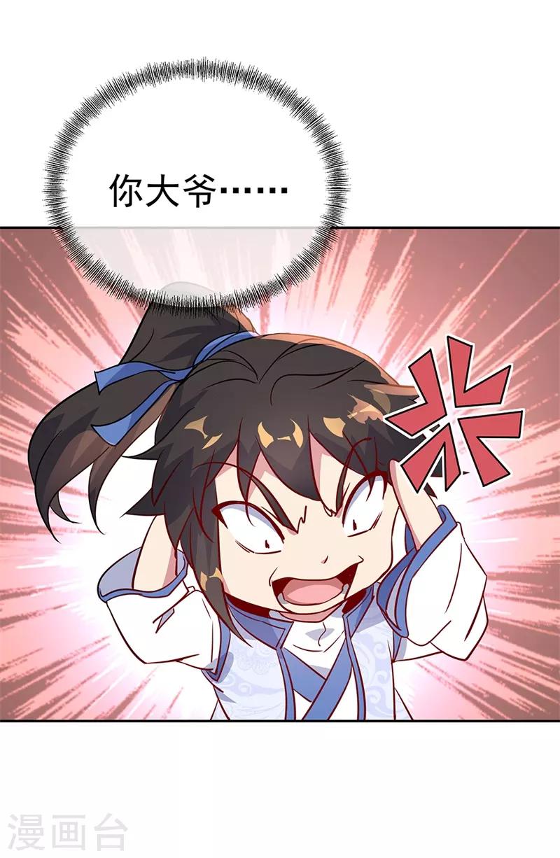 第169话 开始晋升20