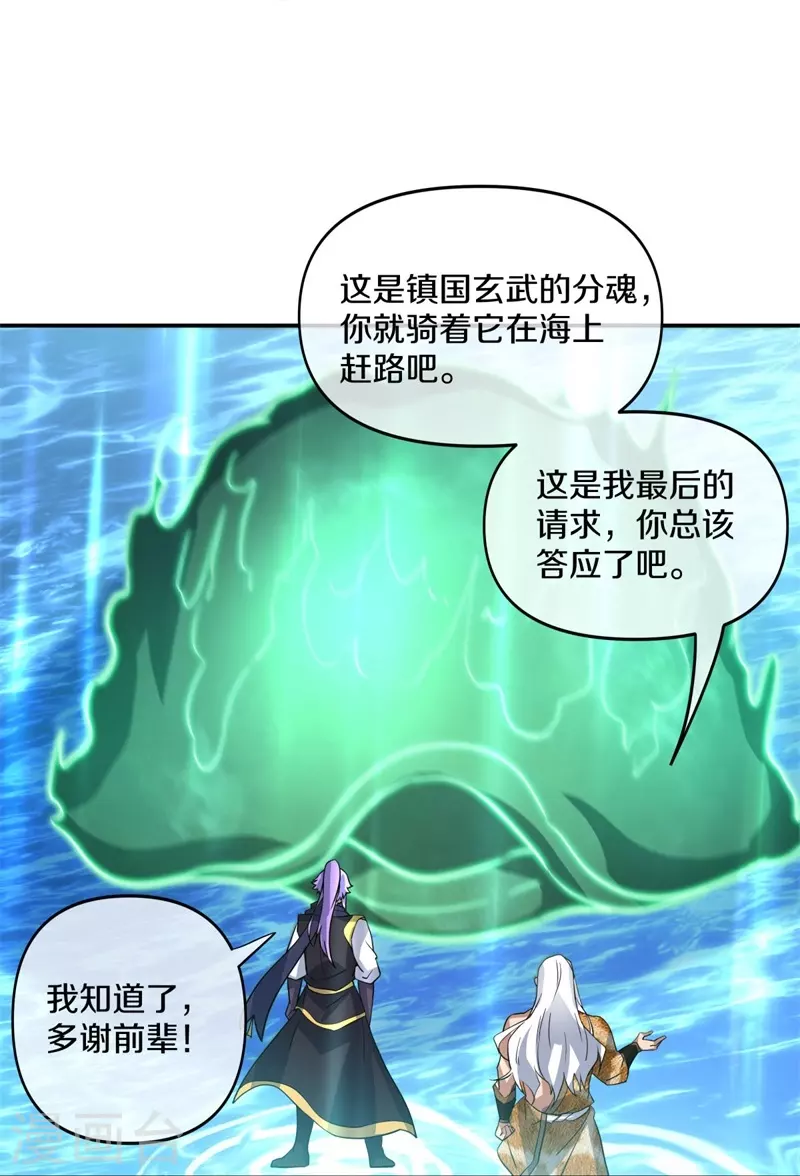 第385话 掳走30