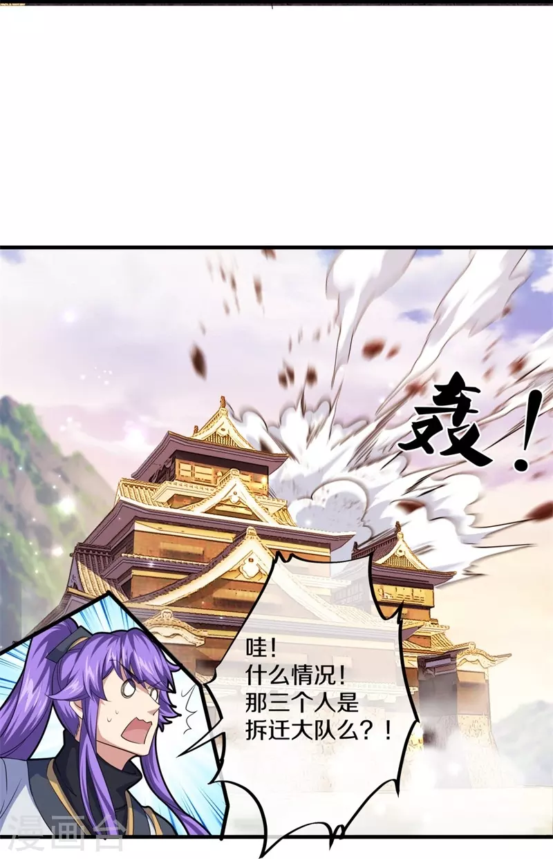 第401话 功力珠59