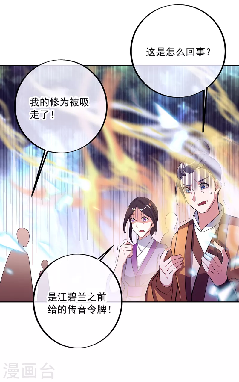 第287话 师尊救我26
