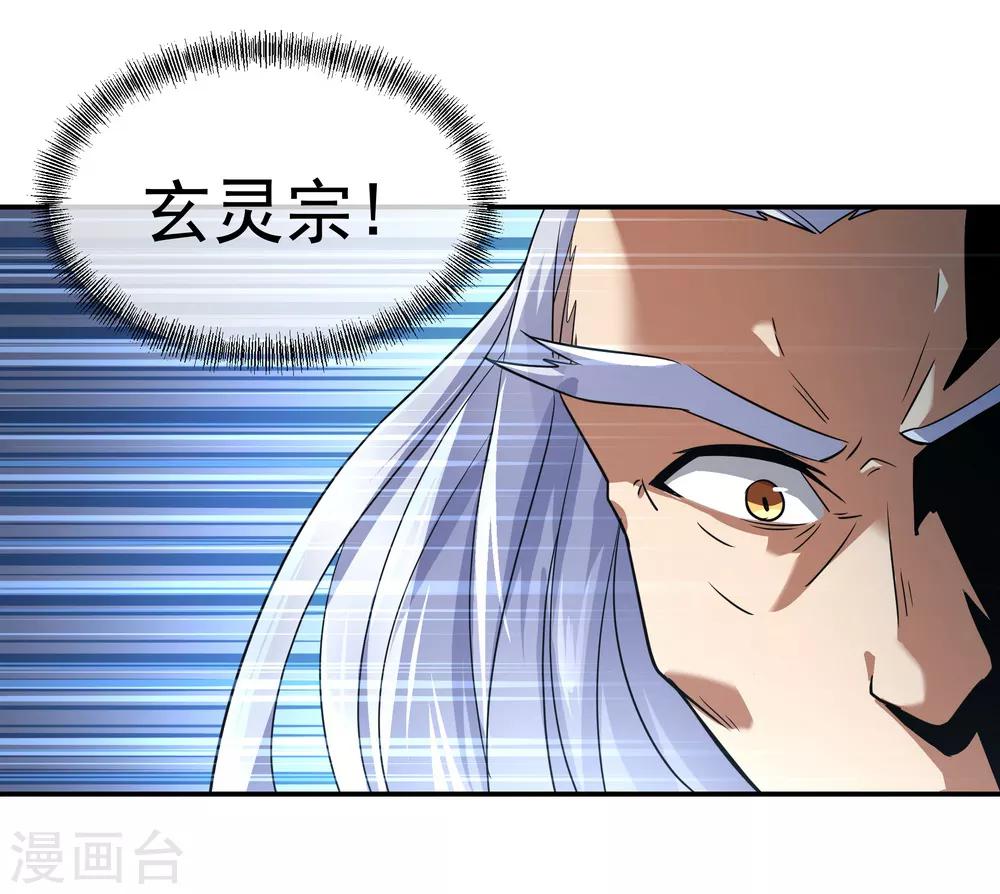 第20话 弹劾家主14