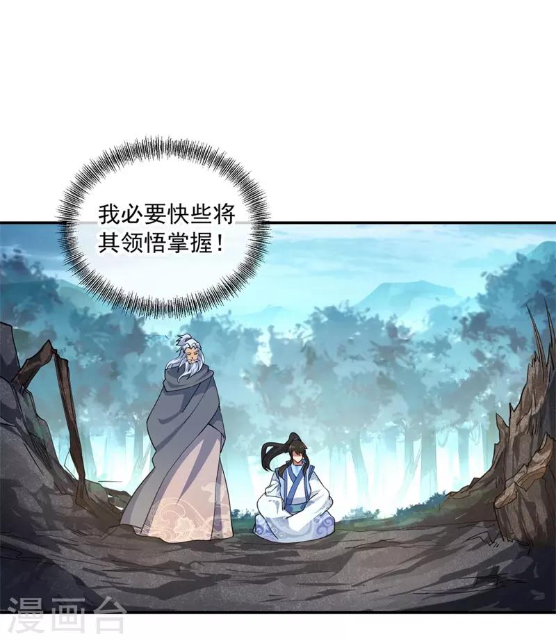 第74话 聚天一击17
