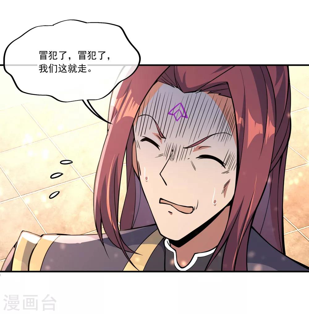 第59话 刀意圆满8