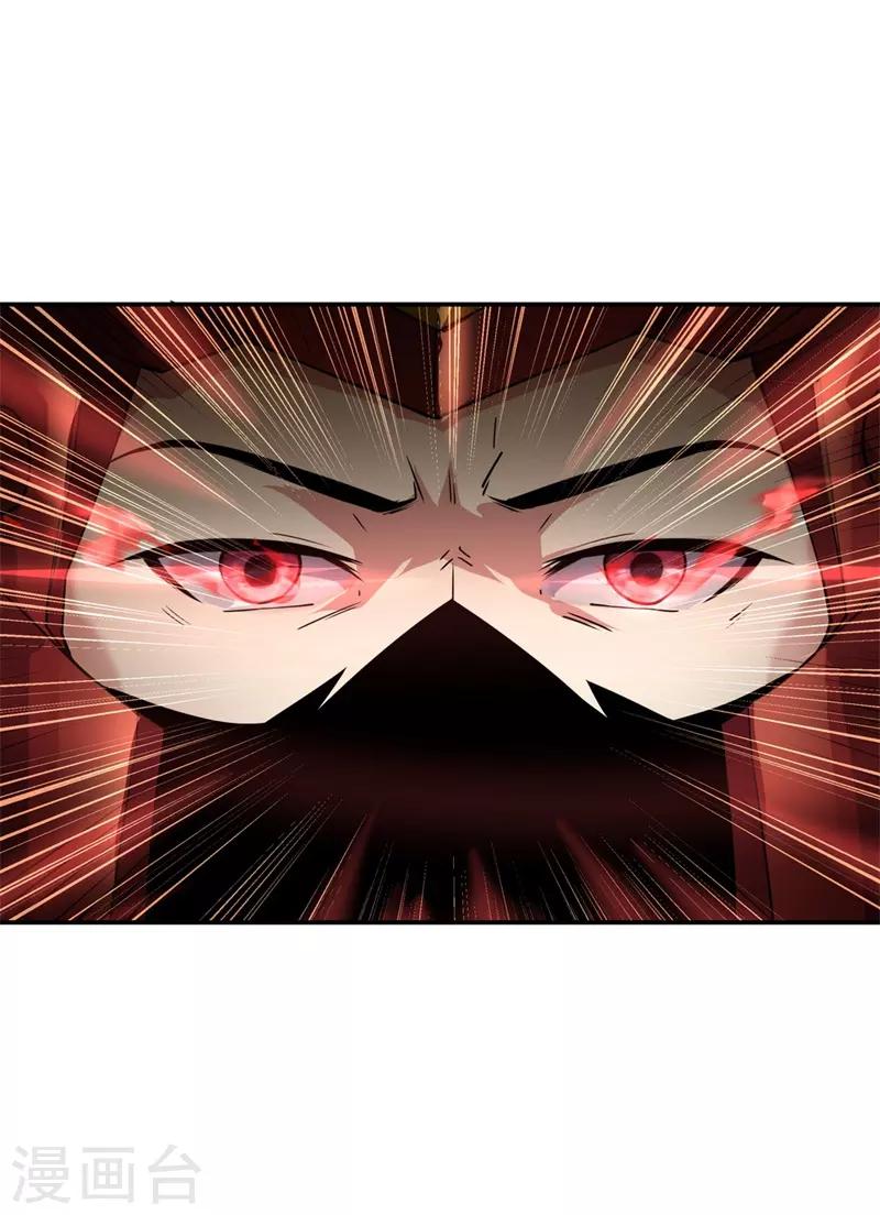 第98话 神瞳觉醒8
