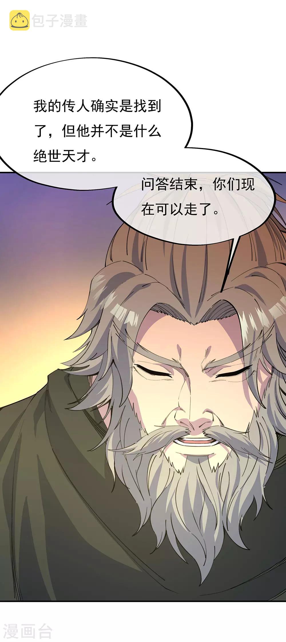 第249话 大失所望22