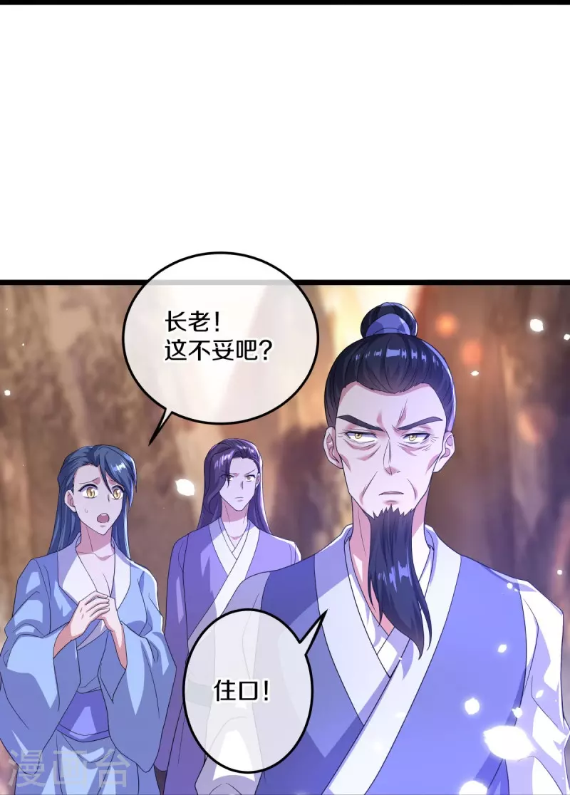 第432话 无主武树38