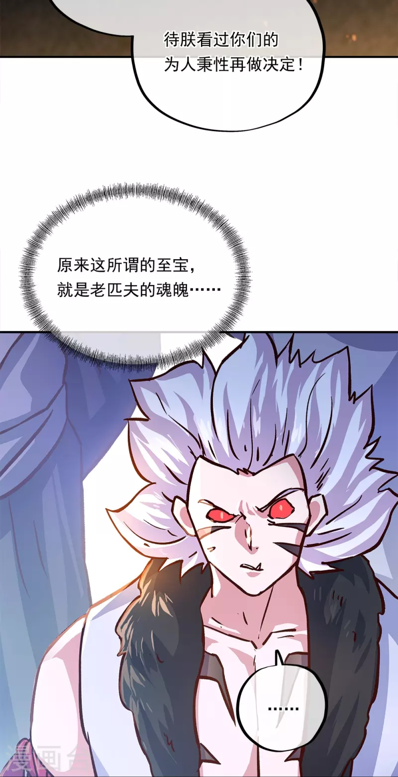 第347话 先帝魂魄60