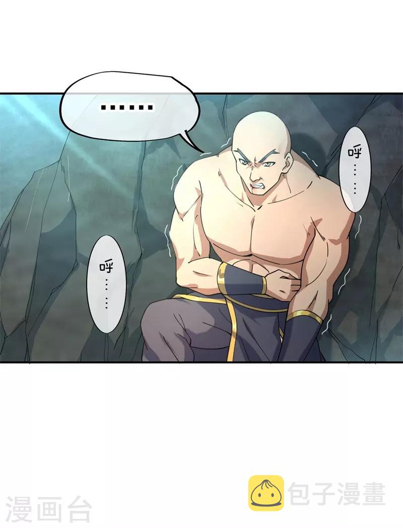 第80话 双雄争锋19