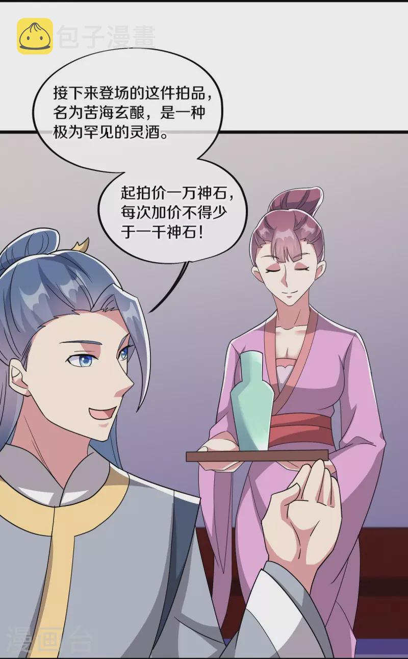 第472话 百变银魂花5