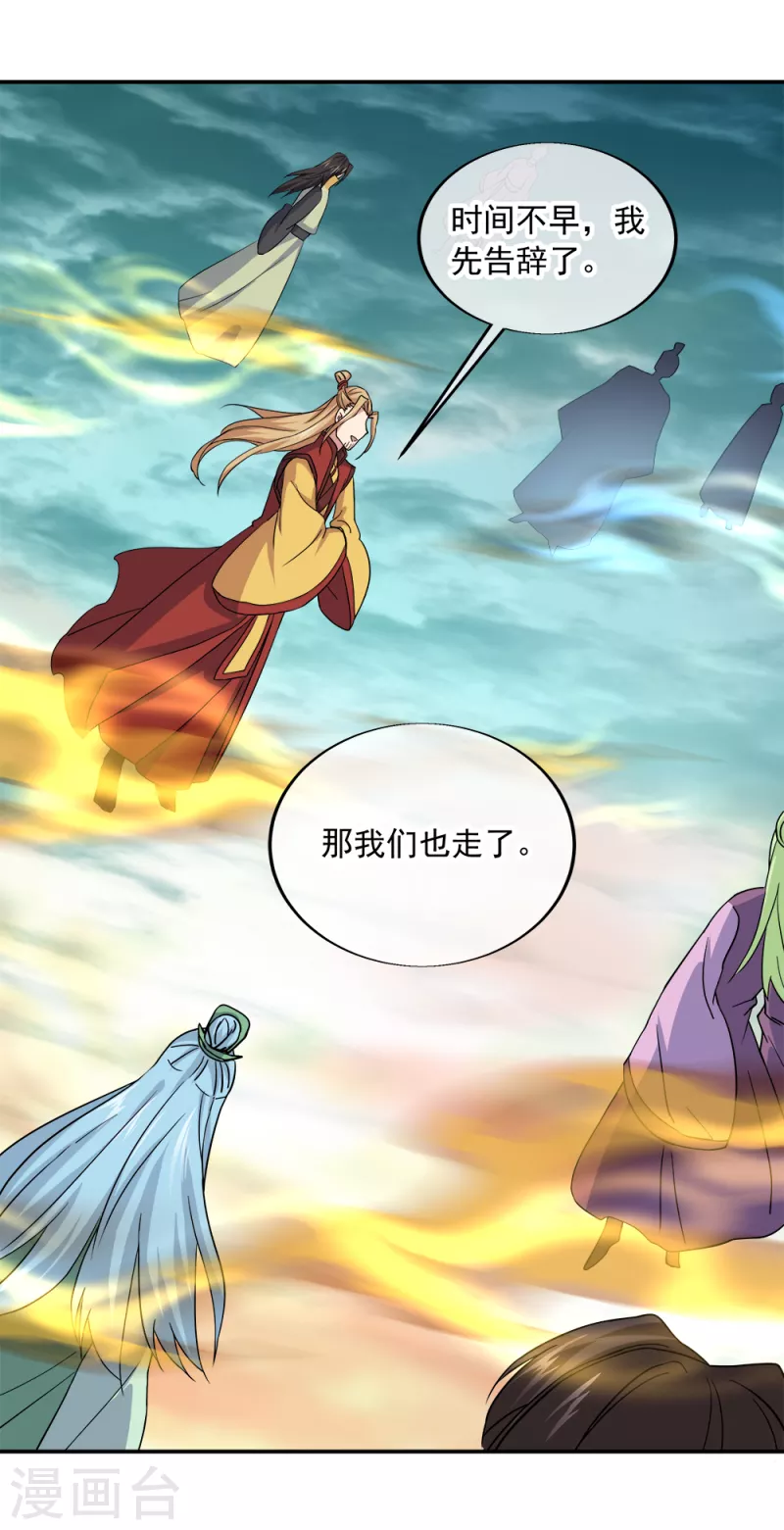 第298话 青龙秘境开啓37