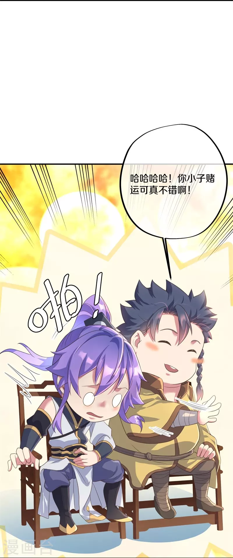 第407话 雷劫赌场64