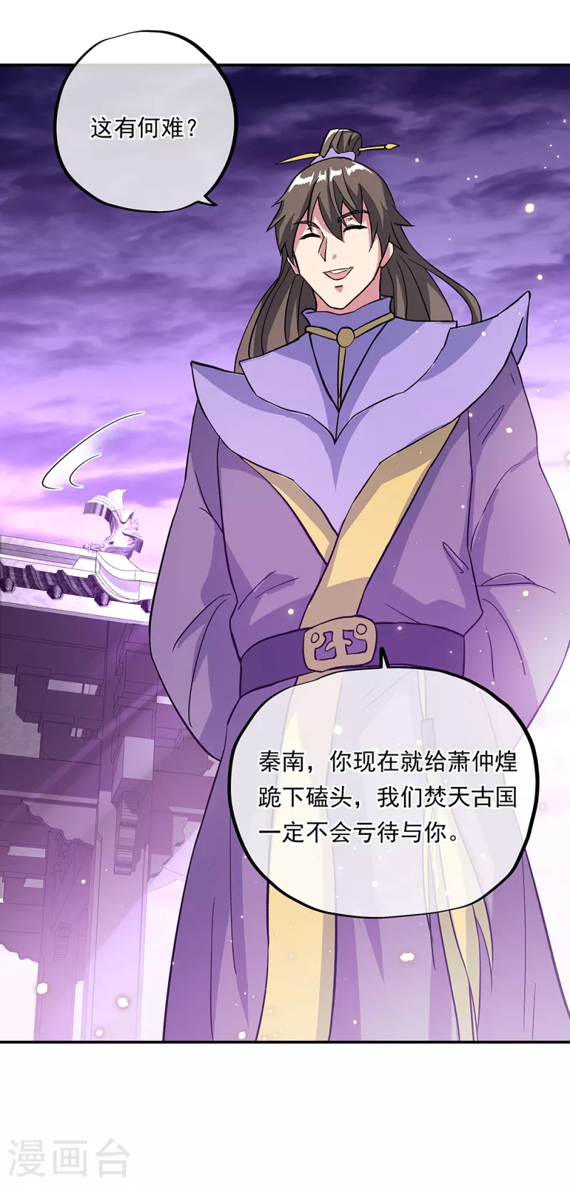 第310话 借刀杀人计32