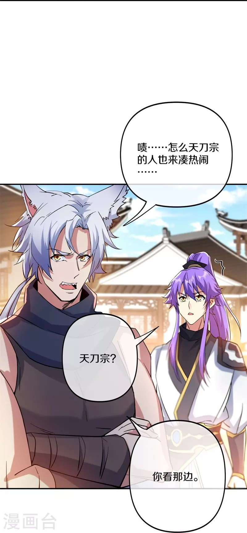 第392话 帝榜考核21