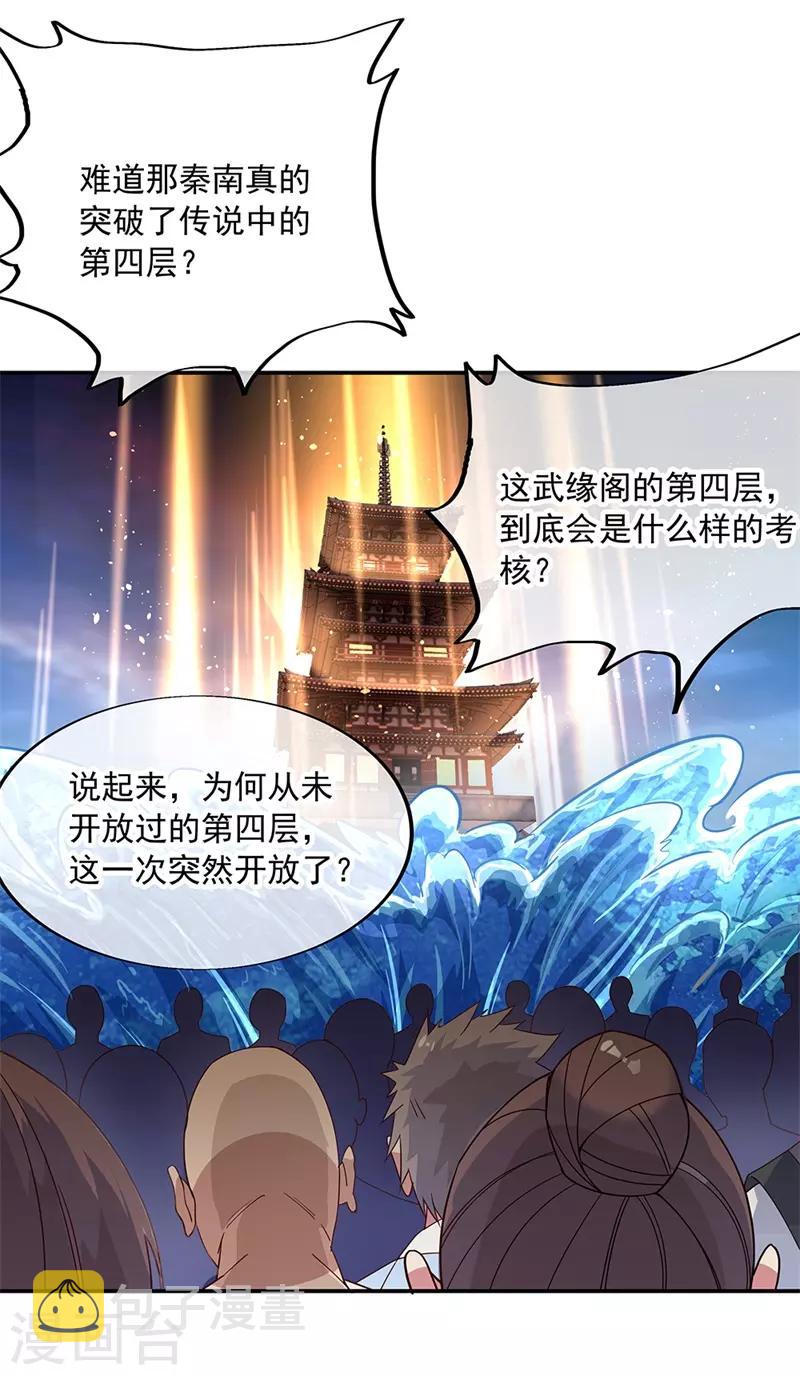 第160话 惊天秘密1