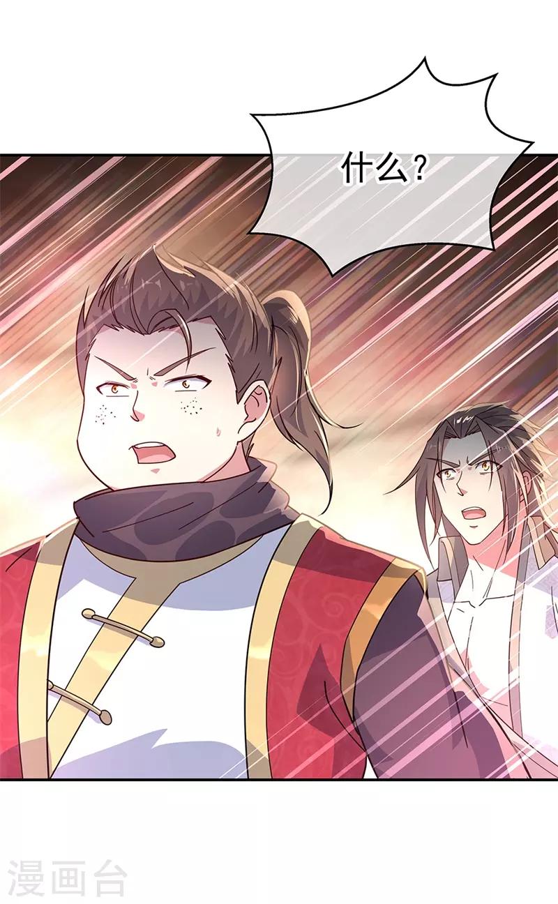 第149话 当光耀冲天而起7