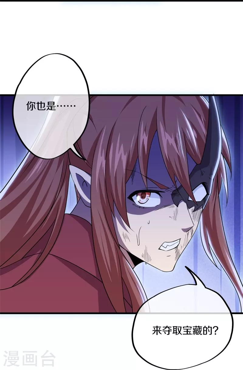 第402话 断天大帝14