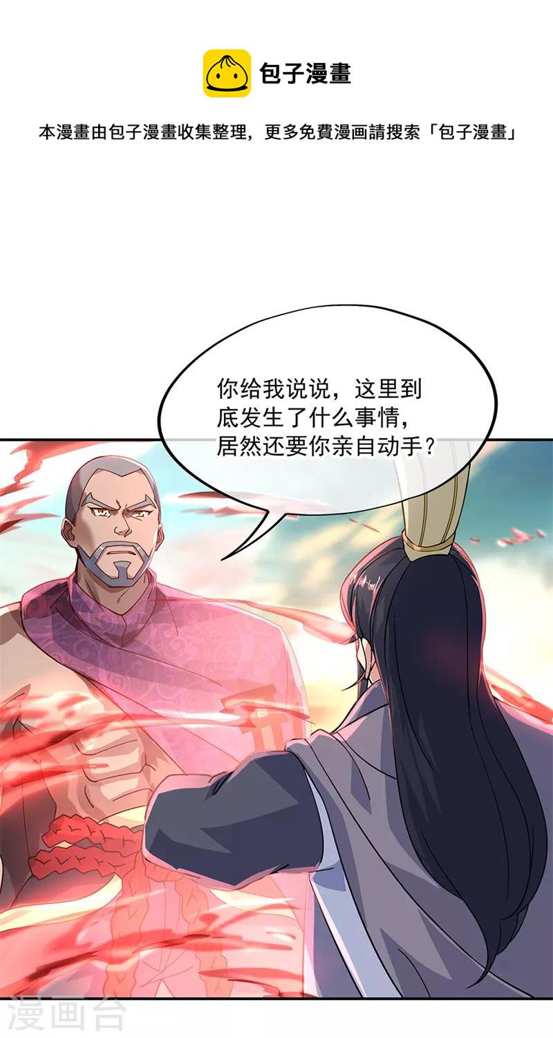 第125话 殿主降临16