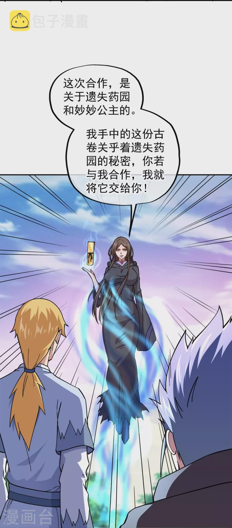 第341话 龙渊果之争18
