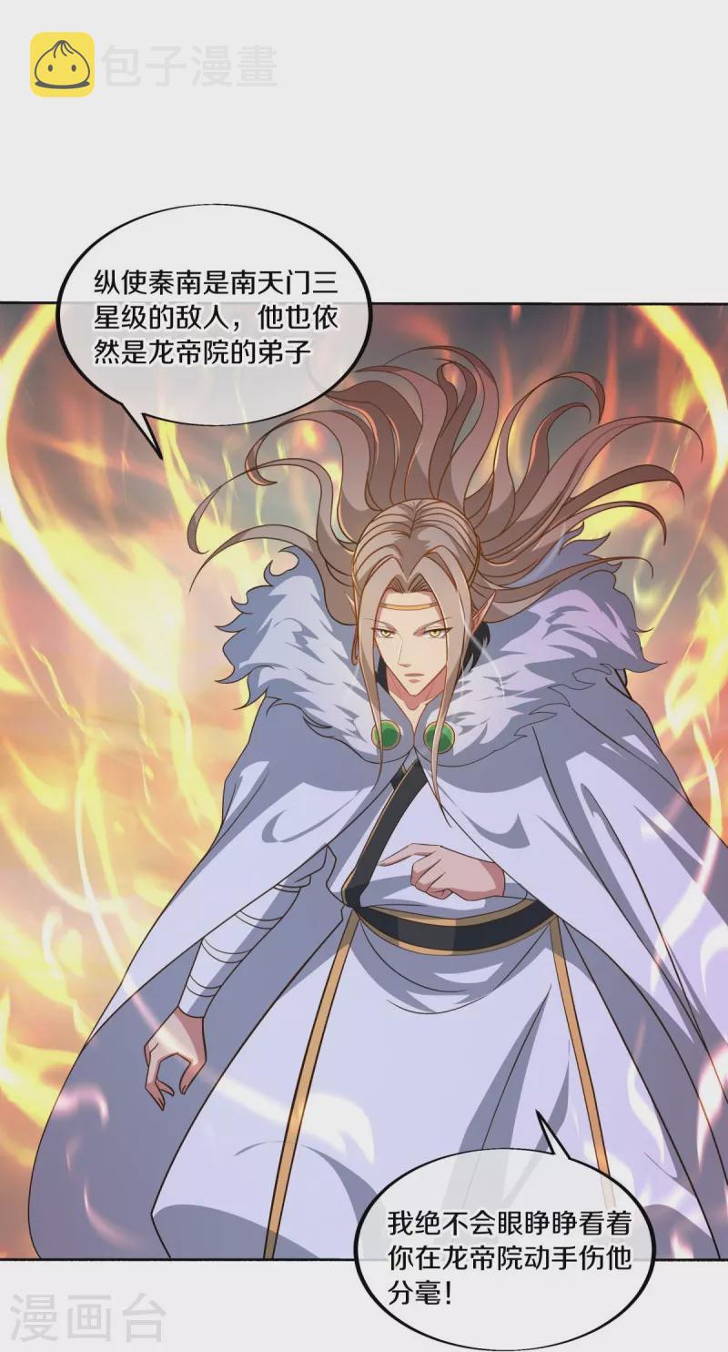 第466话 再无瓜葛20