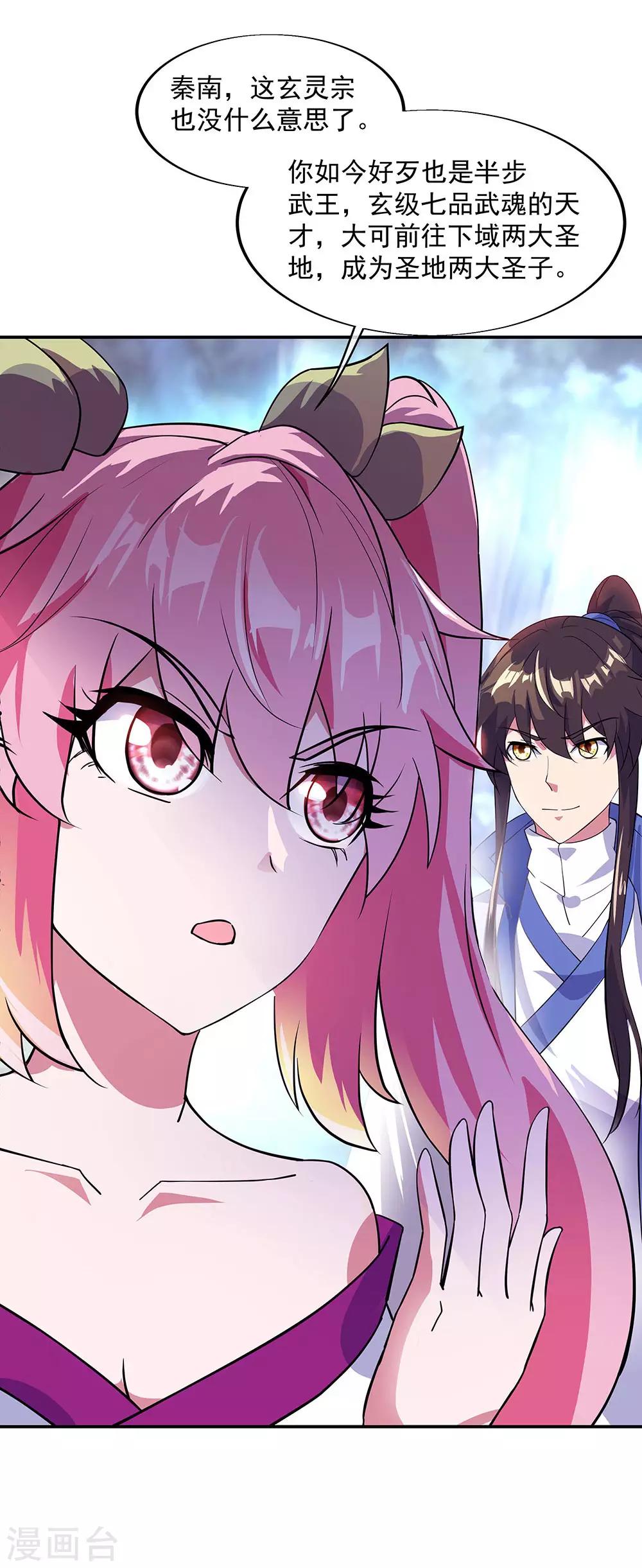 第226话 半步武王20