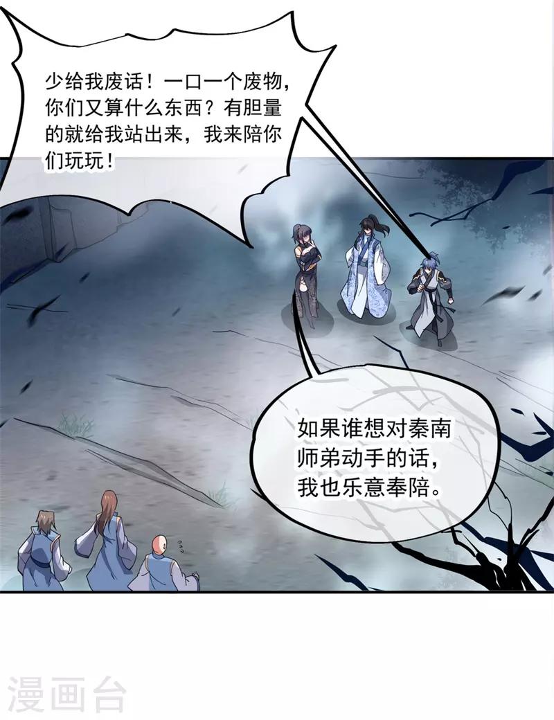 第76话 全场焦点3