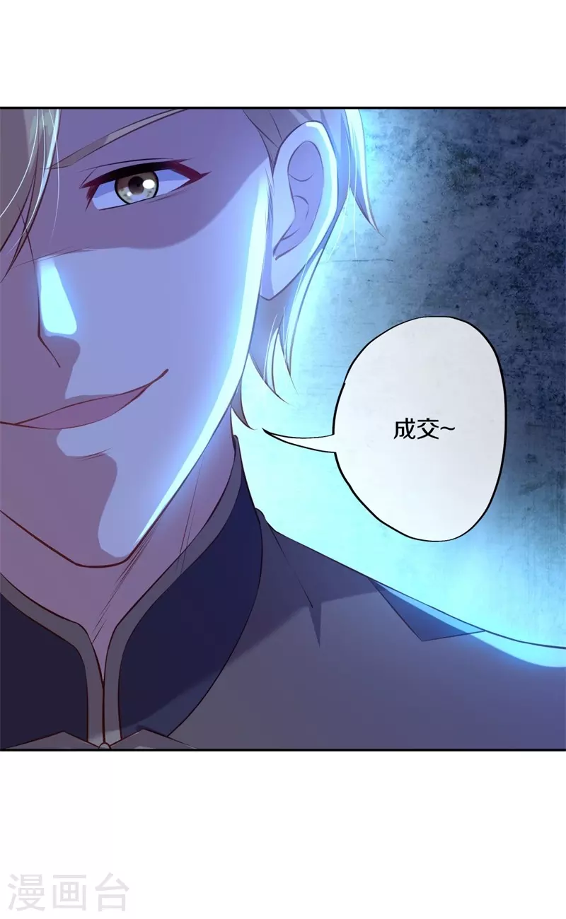 第371话 覆灭之日37