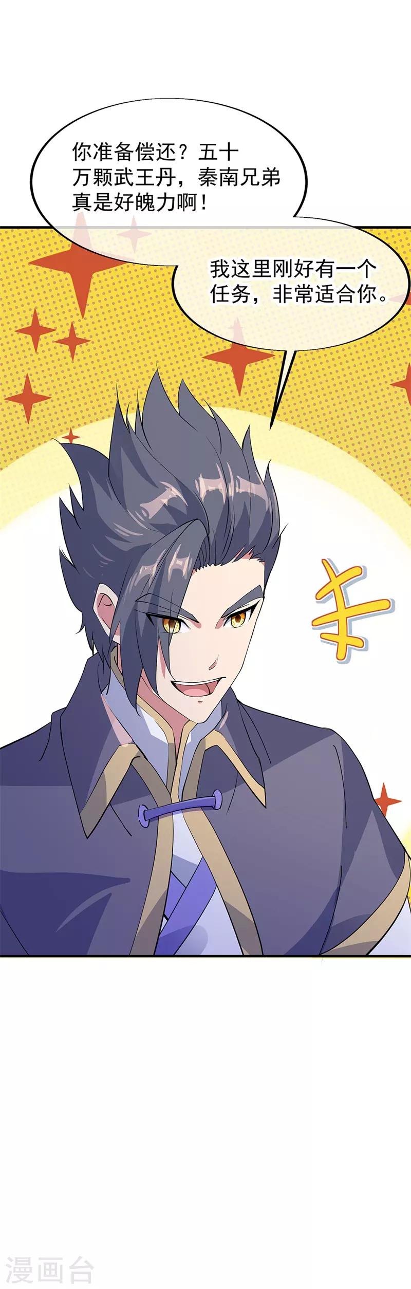 第175话 重回临水城7