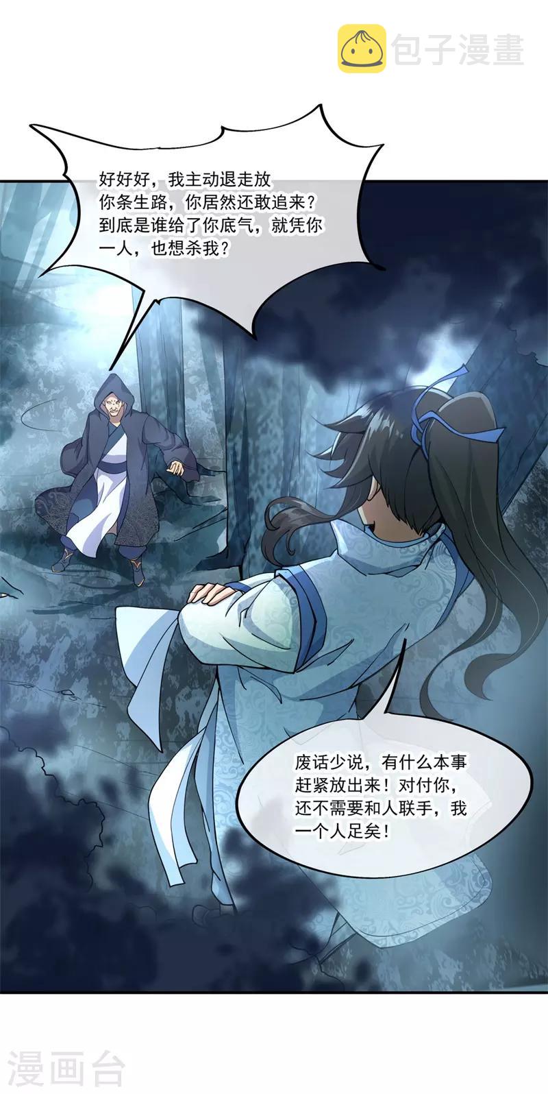 第69话 人器合一23
