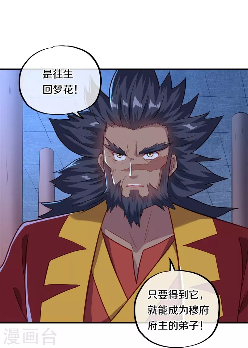 第378话 天机传承26