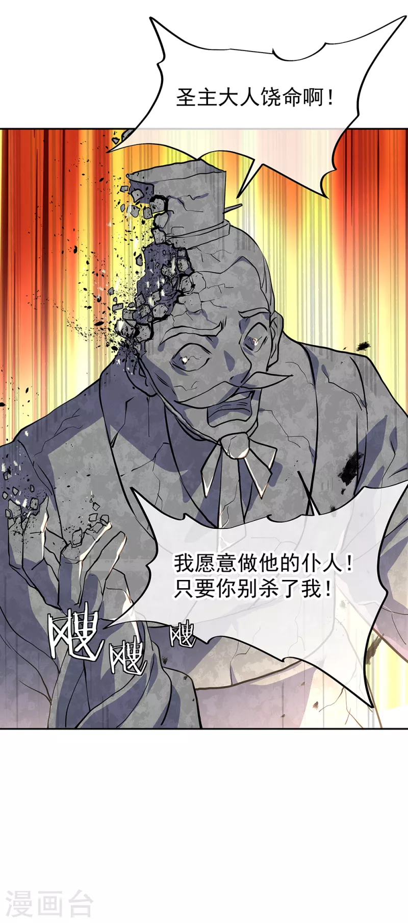 第288话 罪该万死47
