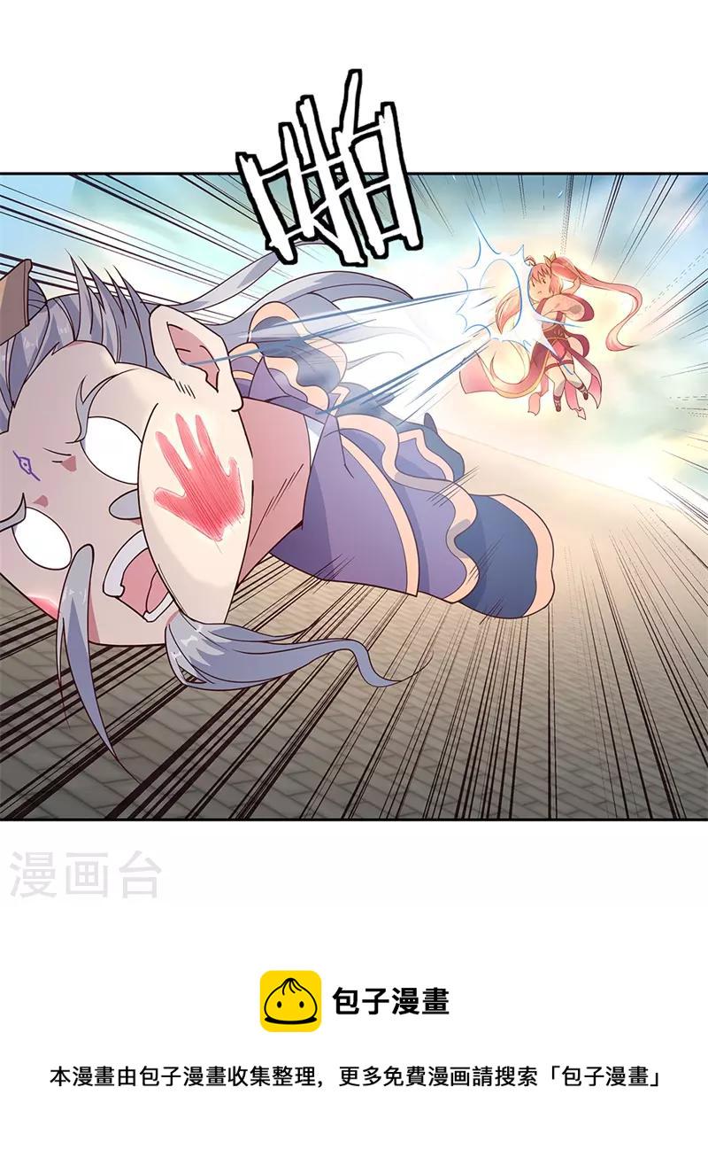 第134话 护短的公主15