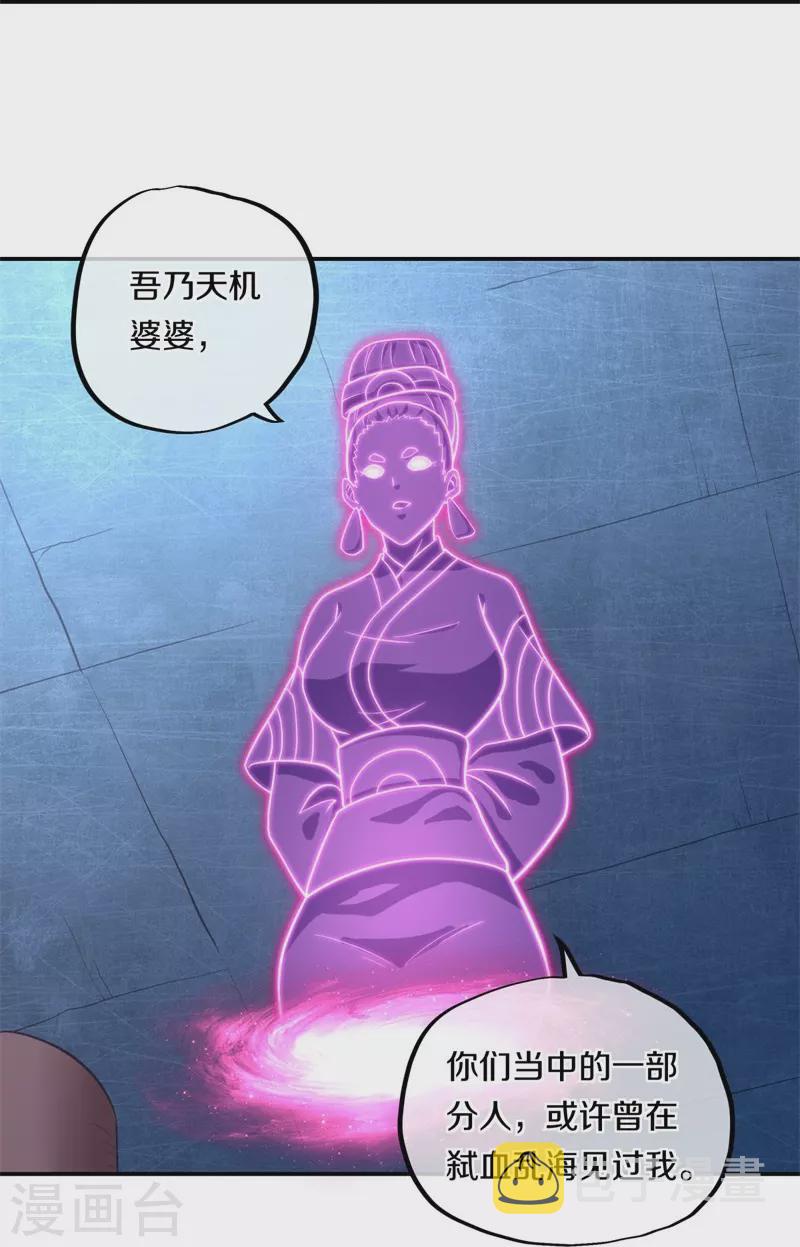 第378话 天机传承23