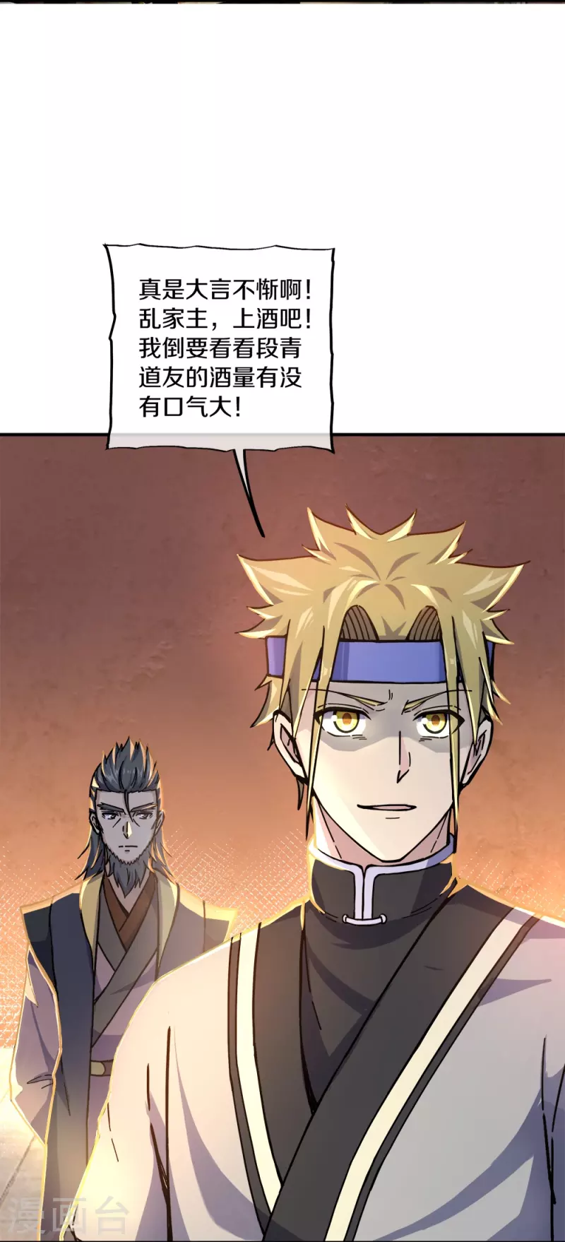 第353话 乱海之气11