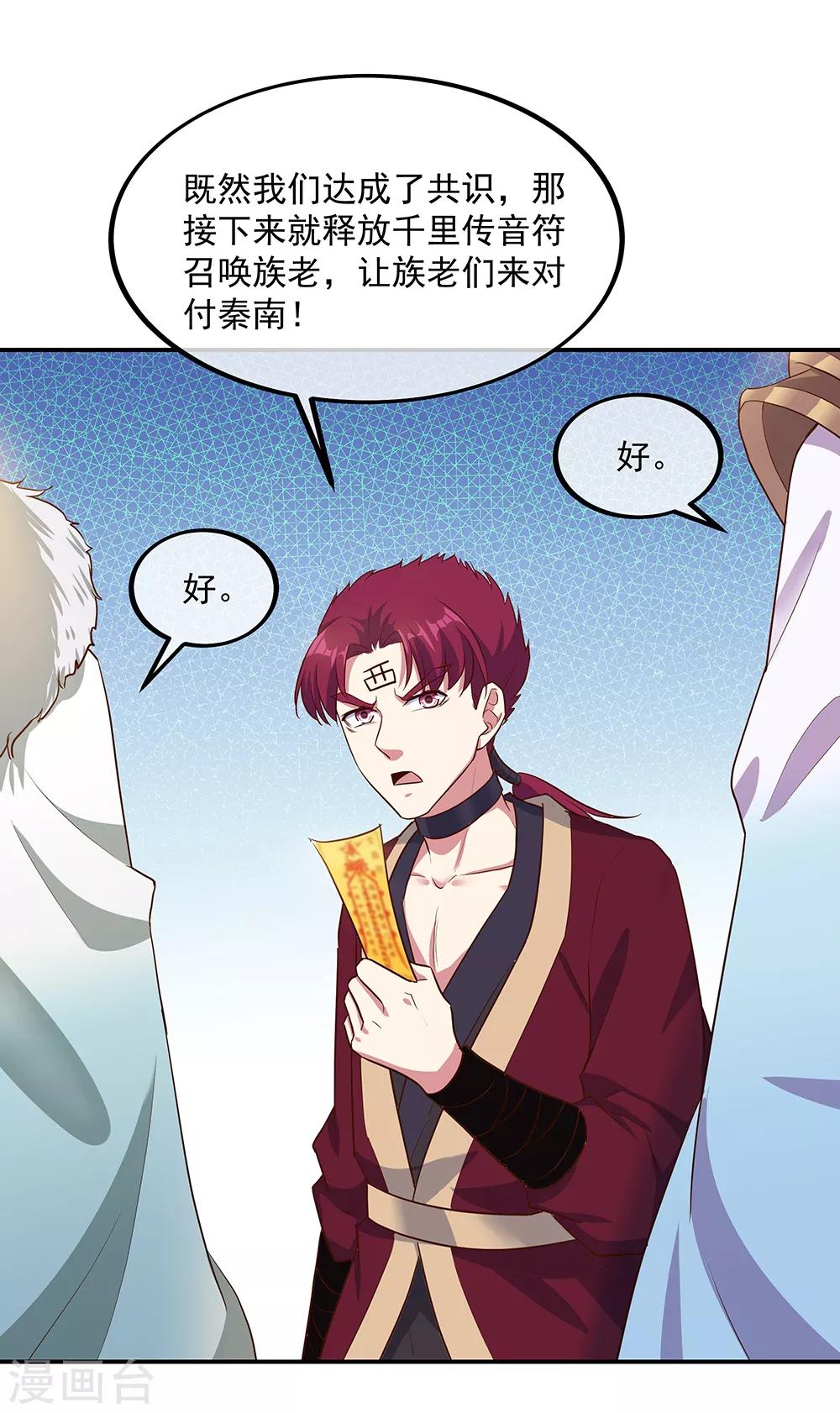 第199话 指引6