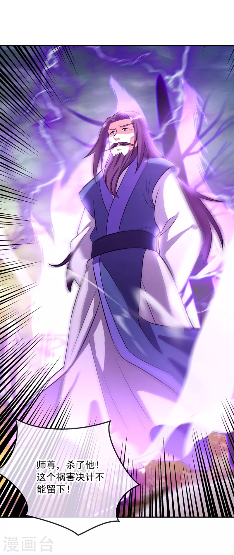 第287话 师尊救我29