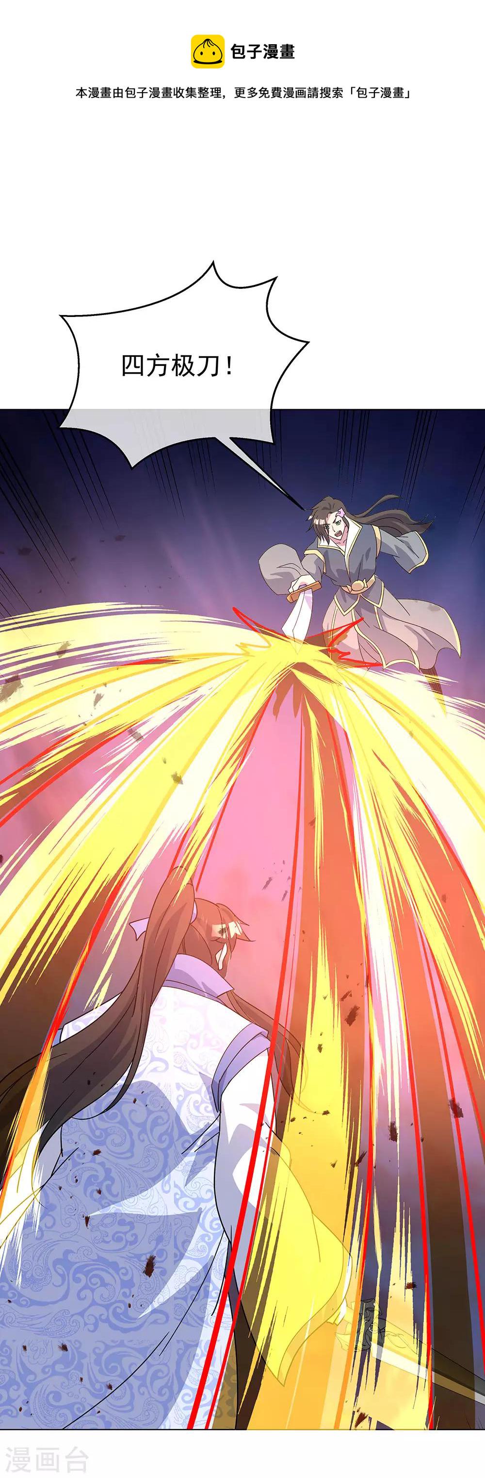 第234话 战神威压11