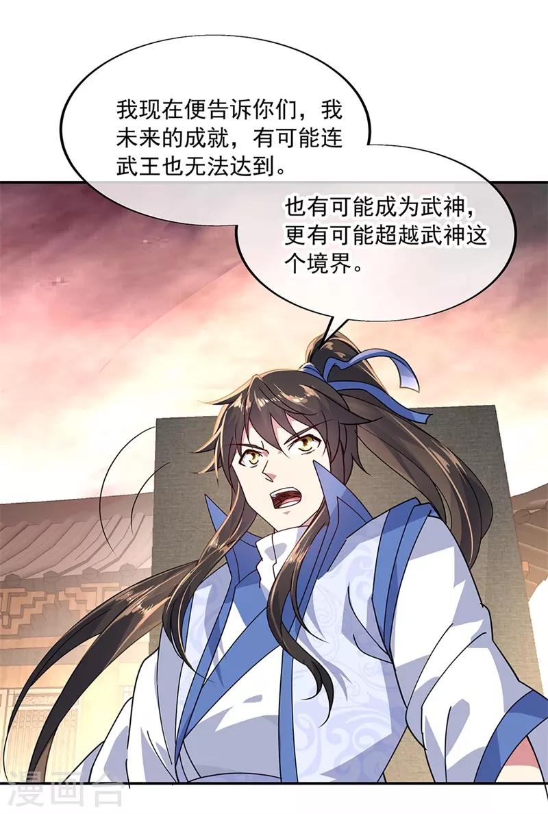 第151话 特殊奖励10