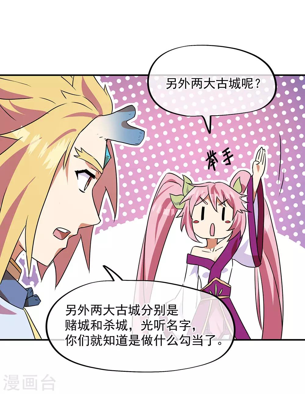 第252话 姜皇城18