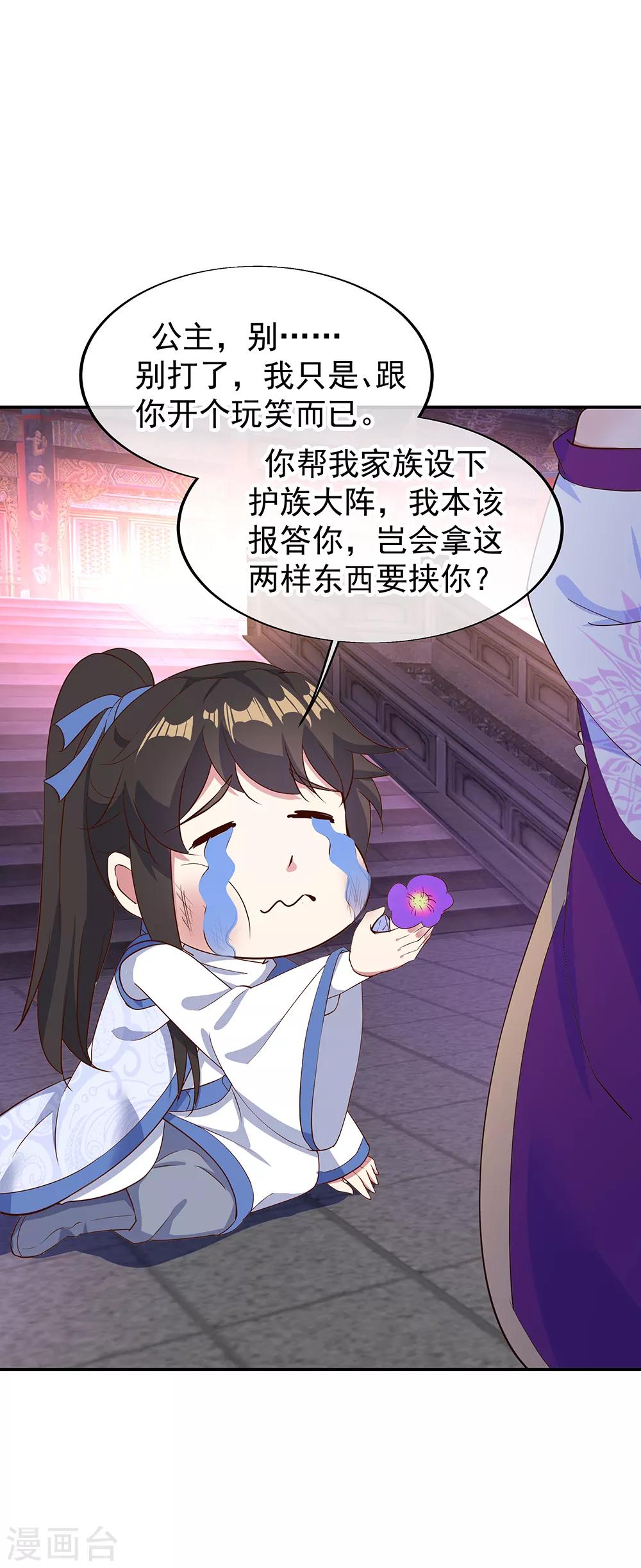 第208话 威胁重逢11