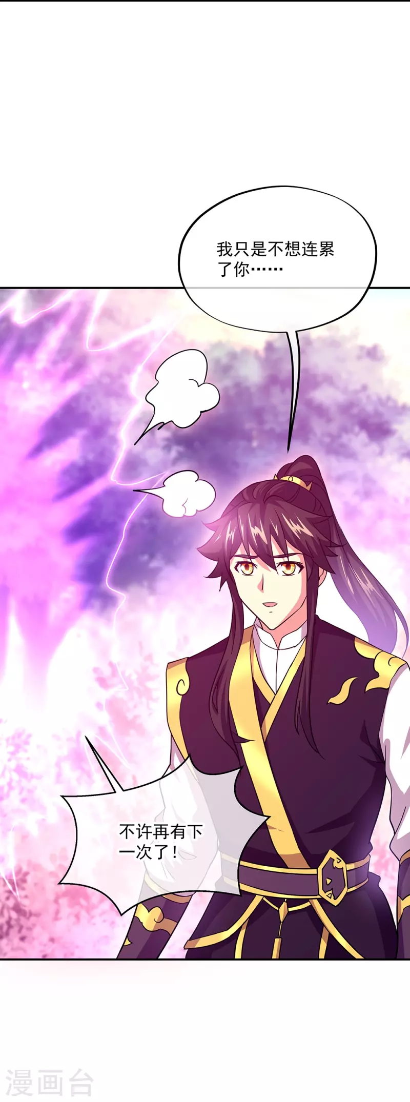 第326话 凝结逆天元神59