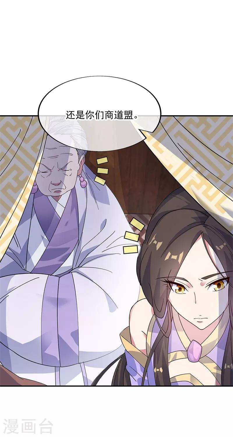 第160话 惊天秘密22