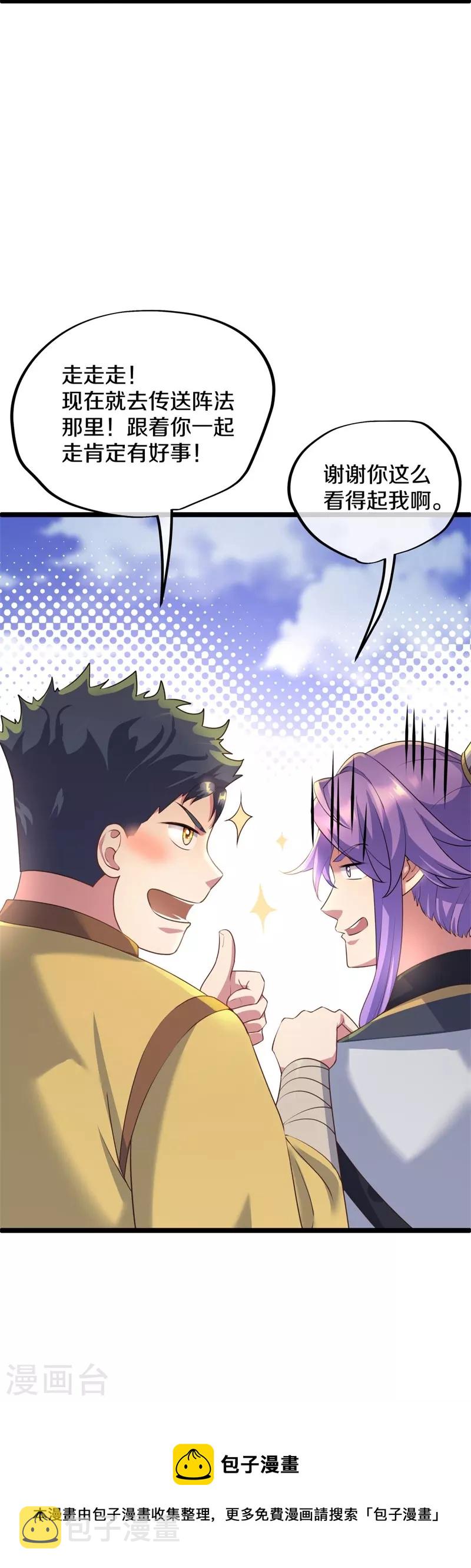 第406话 买残图68
