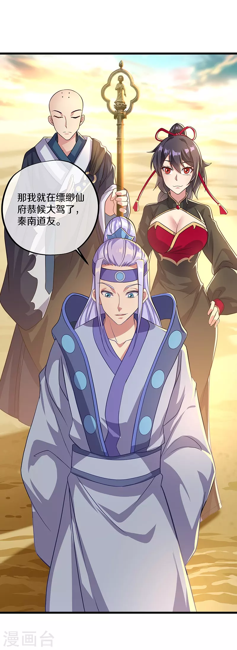 第393话 考核结束36